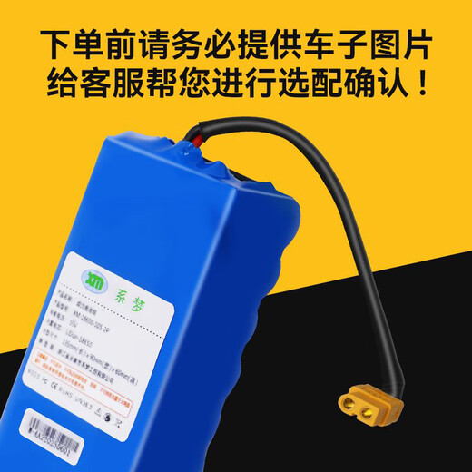
Lingao balance bike battery 36v general power lithium battery pack 42v smart electric two-wheel parallel bike special charging battery balance bike battery with pole