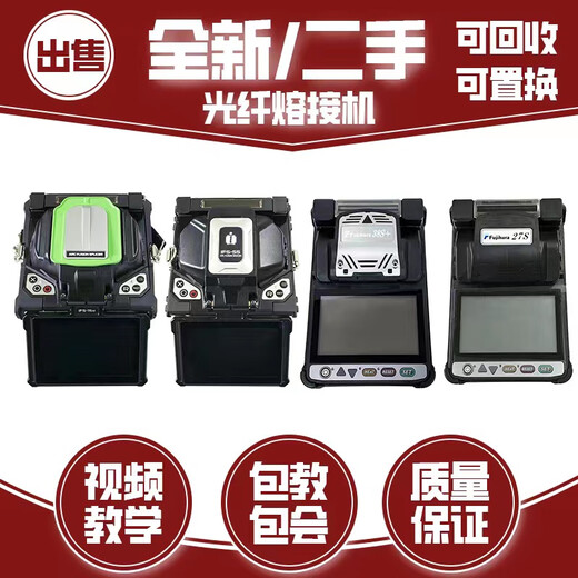 Budi fiber splicing machine fiber melting machine Fujikura Sumitomo Ichino jumper optical cable fiber leather hot melting machine fully automatic Korean Ichino 15M
