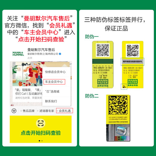 曼牌（MANNFILTER）机油滤清器机油滤芯机滤HU7029Z卡宴/途锐/奥迪A4/A6/A7/A8/Q5Q7
