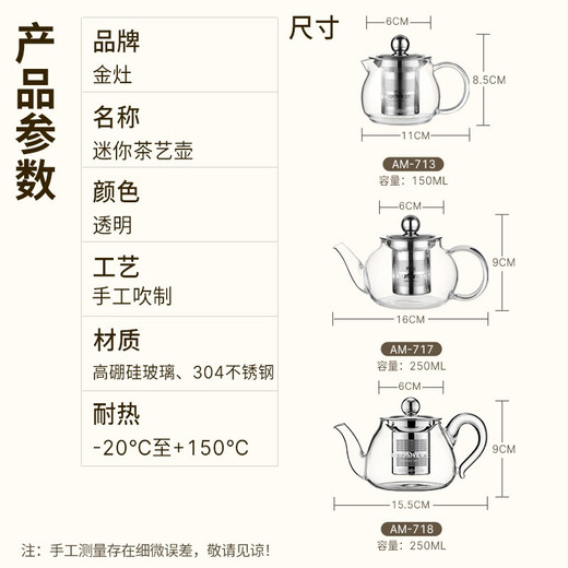 KAMJOVE mini tetera de cristal con forma de flor de pequeña capacidad, elegante taza para ceremonia del té, juego de té con filtro, tetera pequeña para una persona AM-718 250ml