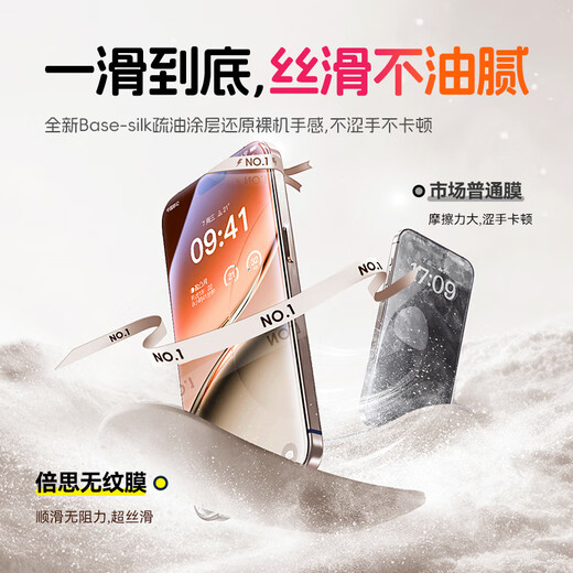 倍思适用苹果16Pro钢化膜iphonePro手机膜 南玻玻璃防尘防摔抗指纹高清防护膜 2片装