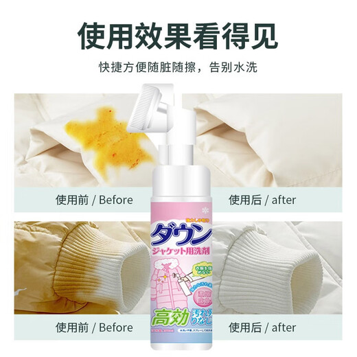 Chijuhui Japanese down jacket dry cleaning agent water-free household clothes destain cleaning oil detergent 1 bottle * 200ml