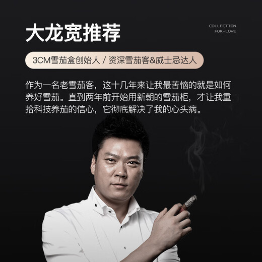 Xinchao C7 cigar cabinet intelligent constant temperature and humidity compressor precise temperature control and humidity control cigar humidifier home tree