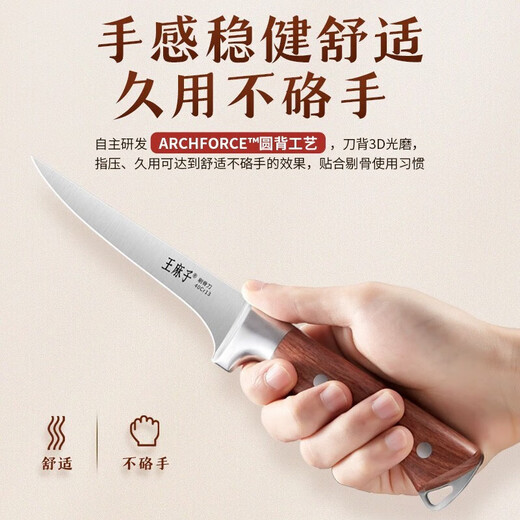 王麻子剔骨分割刀 屠宰专用剔骨肉刀尖刀牛排手把肉小刀
