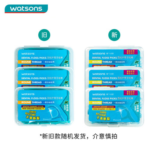 Watsons Mint Flavored Round Thread Care Floss Sticks 50 pieces
