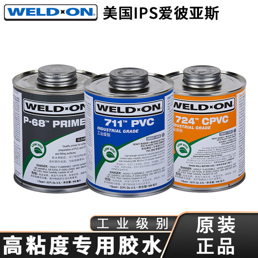 亚斯IPS粘合剂711工业PVC胶水724CPVC耐高温胶水P68清洗剂717咏 CPVC724胶水946毫升