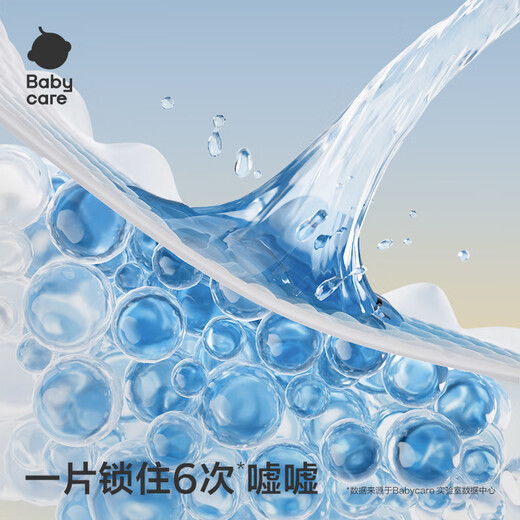 babycareAir pro拉拉裤夏季超薄透气尿不湿宝宝尿片bbc婴儿尿布迷你便捷装 拉拉裤-XXL码 1包 18片 【15kg+】