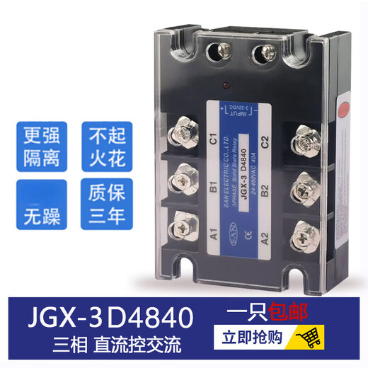 CLCEY three-phase solid-state relay JGX-3D4840SSR-360DA100A200A25A120ACDG3 10A Old style appearance
