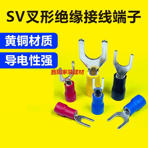 接运猫冷压U型Y接线端子sv12532237354556S85预绝缘叉形SV12532(1000只) SV1.25-6S(1000只)接线0.51 黄色