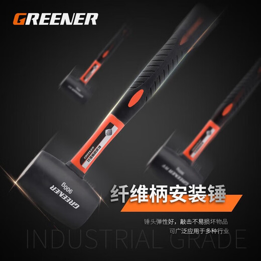 GREENER fiber handle rubber hammer installation hammer tile floor tile decoration hammer rubber hammer plastic knocking hammer 450g fiber handle installation hammer