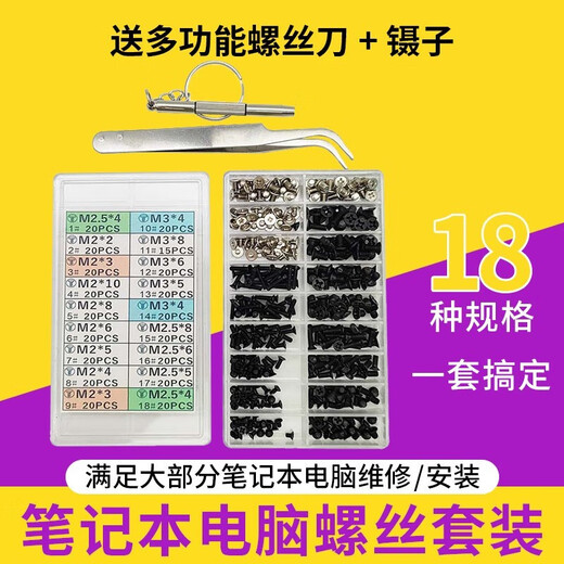 Tanbeiman Laptop Screws Computer Hard Drive Small Screw Set Laptop Motherboard Repair Universal Screws M2M2.5M3 Universal Computer Screws (355PCS) Comes with Tweezers + Multifunctional Screwdriver