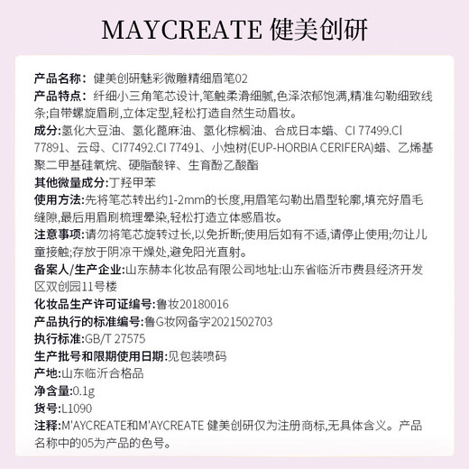 MAYCREATE Small Gold Chopsticks Eyebrow Pencil Smoked Gray Triangular Sketch Waterproof and Sweat-proof Long-Lasting Non-Fade Easy to Remove Makeup Goddess Gift