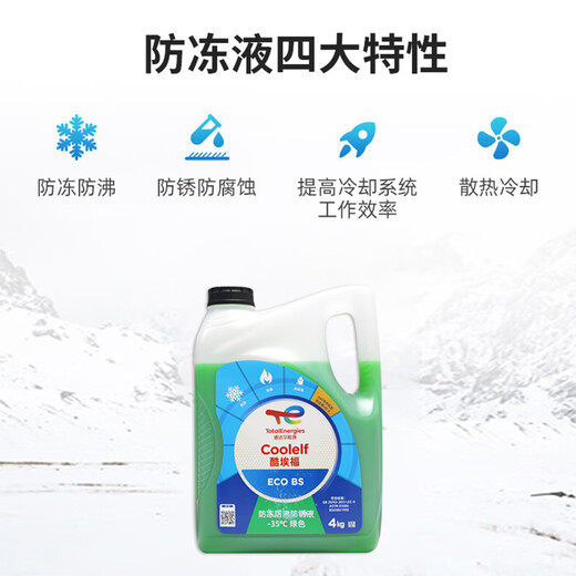 Total antifreeze/coolant/anti-boiling fluid car engine water tank universal -35 degrees 4kg green