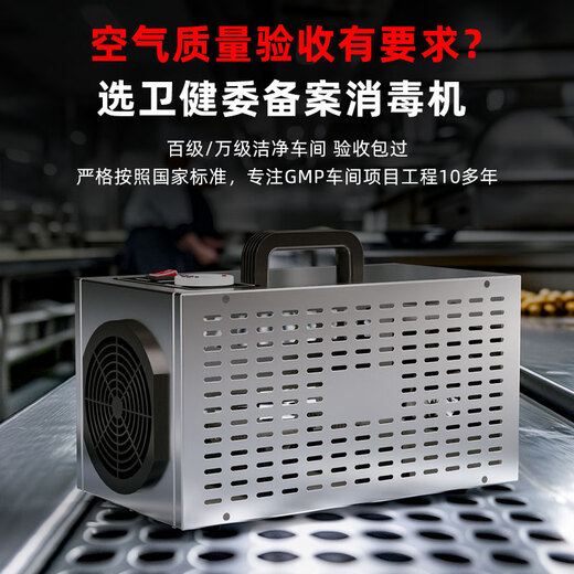 Feili Ozone Generator Industrial Food Factory Pharmaceutical GMP Clean Workshop Cold Storage Sterilization Mobile Disinfection Machine Health Commission Registration Equipment 8100N 100g Ozone 1000