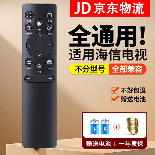 Suitable for Hisense TV remote control universal CN3A75 universal LED full model R55/X65/M50 CN3V75, same appearance, direct use