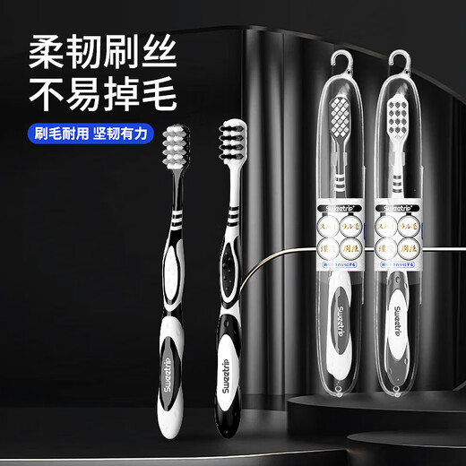 Sweetrip Men's medium-bristled toothbrush special for removing teeth stains and cleaning cigarette stain tea stains adult hard bristle spiral brush wire 2 packs