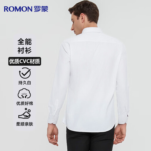 Romon long-sleeved shirt men's solid white shirt work business casual professional workwear formal shirt cardigan men's clothing