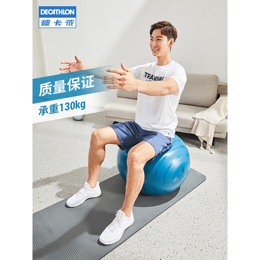 迪卡侬（DECATHLON）瑜伽球初学者普拉提球加厚防爆核心健身球瑞士球GYPA 小号 55厘米 - 蓝绿色 更多瑜伽球尺寸