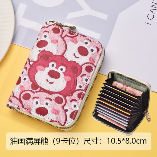 可爱草莓熊卡通卡包女个性小众大容量便捷超薄小巧驾驶证件零钱包 油画满屏熊-普通版 18个 卡位+侧位