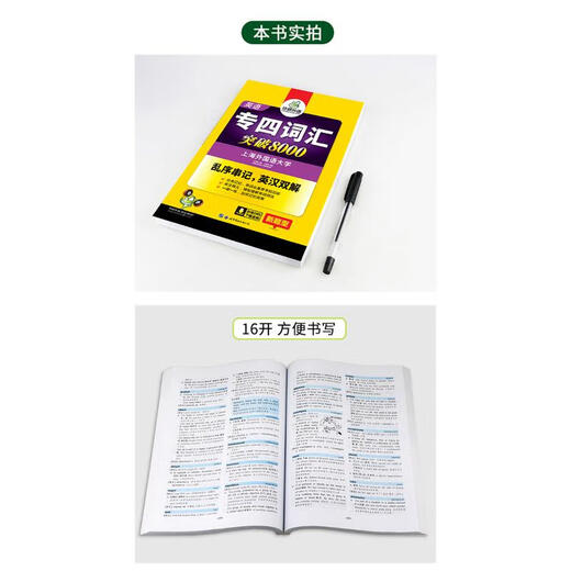 The number of English Vocabulary for the Fourth Specialist School exceeded 8,000. The writing team of China Railway Publishing House's 