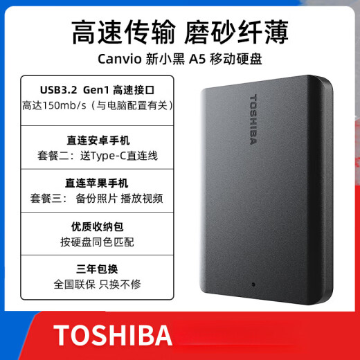 Toshiba (TOSHIBA) mobile hard drive 4t new black a5 mobile phone encryption hard drive external mechanical non-solid state 2t5tA5 new black 4TB (red girl) package five storage bag + silicone sleeve + otg + typec + original cable