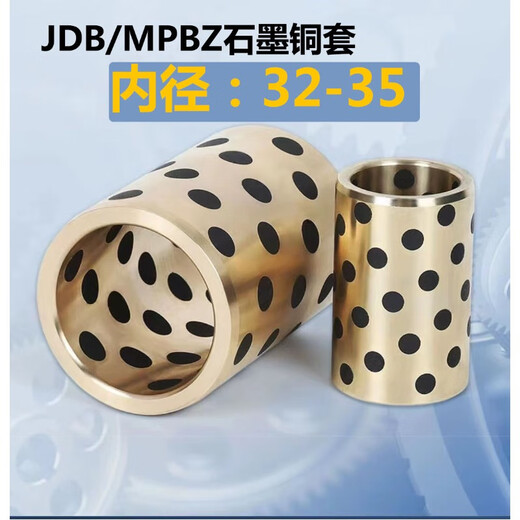 XMSJJDB inner diameter 25 self-lubricating graphite copper sleeve wear-resistant bearing oil-free bushing custom MBZ JDB2*40*5