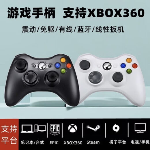 BROOK game controller XBOX360 computer TV mobile phone steam universal wired wireless bluetooth vibration driver-free controller pc white * no vibration (computer/TV) neutral