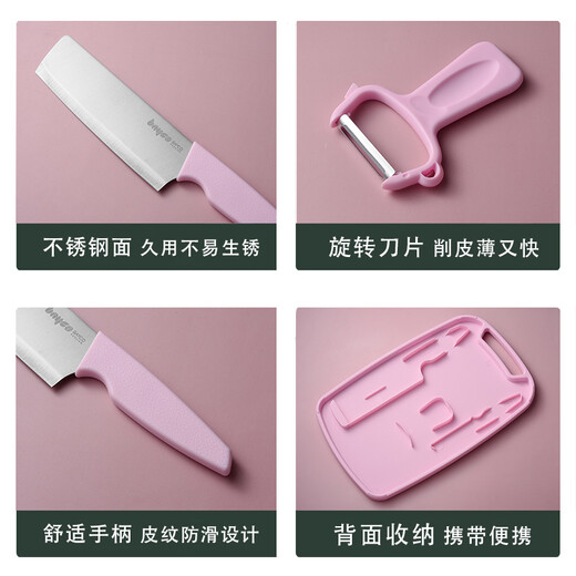 Bayco knife set of four pieces, kitchen knife, cutting board, food supplement tool, slicing knife, fruit knife, melon planer, chopping board, beige XY90037