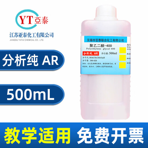 Sinopharm polyethylene glycol AR analytical pure chemical reagent laboratory PEG Dow surfactant molecular weight 400 Sinopharm brand PEG200 chemically pure 500ml