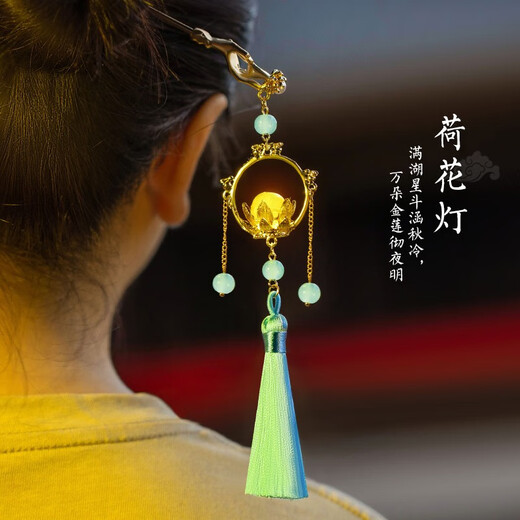 Two Worlds Huan Palace Lantern Luminous Hairpin Girl Ancient Style New Chinese Style Tassel Step Shaking Hairpin Plate Hair Accessory Hanfu Cheongsam Halloween Hairpin + Hairpin Box