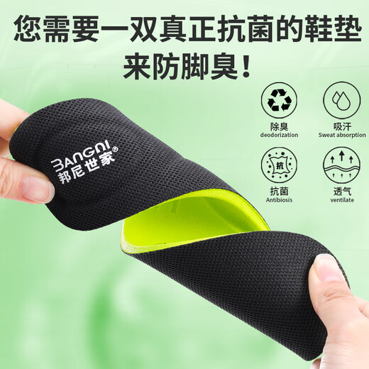 Bonnie Family 3 pairs of anti-odor insoles for men's sports shock absorption and women's sweat absorption and deodorization military training soft bullet station for a long time and is not tired. Summer mugwort antibacterial [3 double packs] mugwort antibacterial model 42 sizes