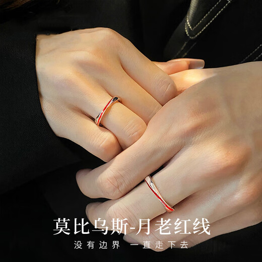 MZMZ Yue Lao Red Line Couple Ring PT950 Platinum Adjustable Ring Engagement Ring Birthday Gift for Girlfriend and Wife Light Luxury Style - Couple Ring (Live)