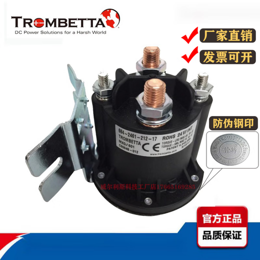 
Yumengzhe 12V24V electric stacking truck forklift tail oil pump start switch relay contactor trombe684 684-2461-212-17trombetta original