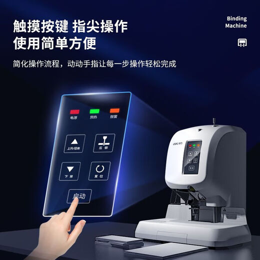 DELI 3880 Finanzbindungsmöglichkeiten Berechnung Voucher -Stochermaschine Datei Nietsrohr Automatische Schlauchbindungsmaschine 3880 Bindungsmaschine Standard + 1 Box -Nietschlauch