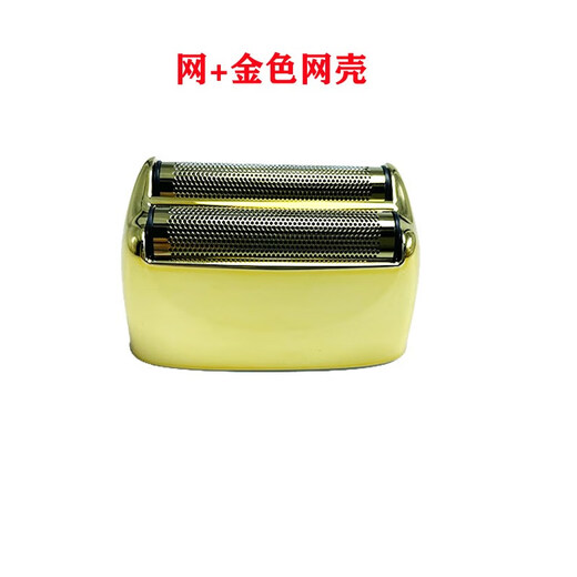 9731剃须刀增白器原装网罩刀头配件 2个原装网+银色网壳