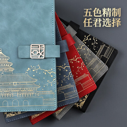 Qindeli China Forbidden City Cultural and Creative Notebook Sub-Business Office Conference Record Book Thick Notebook Gift Box Set Souvenirs Company Gifts Custom Printable Logo Gift Box-B5 Ink Black