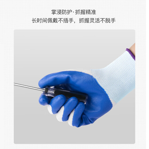 Gongpinxing labor protection gloves nitrile rubber gloves with coated palms, non-slip, wear-resistant and oil-resistant, 12 pairs for construction site work and auto repair