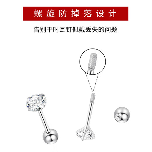 Bai Qixin's silver earrings, sterling silver zircon screws, ear bone nails, women's ultra-flash high-end earrings to support pierced ears without removing them while sleeping, flash diamond silver earrings 4mm