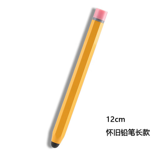 KPAY触屏笔手机屏幕触屏笔ipad平板电脑手写笔电容笔平替华为苹果小米安卓通用写字画画 橘黄怀旧【长款】