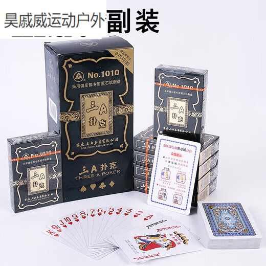 南啵丸 整箱100副扑克牌 3a扑克牌朴克比赛扑克牌纸牌批發的 三A9888一箱100副