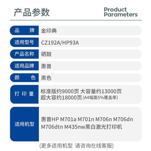 Golden Seal CZ192A 93A toner cartridge suitable for HP M435nw ink cartridge m701a M701n toner cartridge M706n printer [9000 pages] CZ192A easy powder toner cartridge