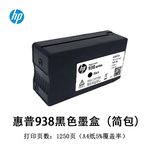 HP (HP) 9730 A3 Máquina Copiadora A4 A4 Máquina All-in-One 9720 Formato ancho Color Instinción Impresión de doble cara HP 938 Desmontaje original Cartucho de tinta de cuatro colores Nuevo máquina importada con cartucho de tinta original de cuatro colores