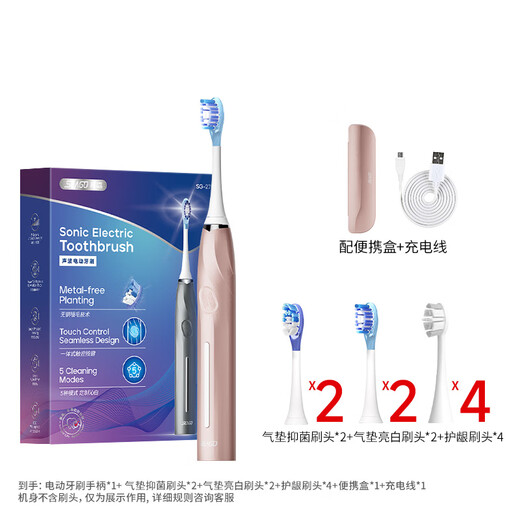 Saijia Intelligent Electric Toothbrush Adult Flagship Travel Portable Gum Protection Brush for Boys Birthday Gift March 8th Goddess Day Gift Sense Plus Titanium Powder (With 8 Brush Heads + Portable Box)