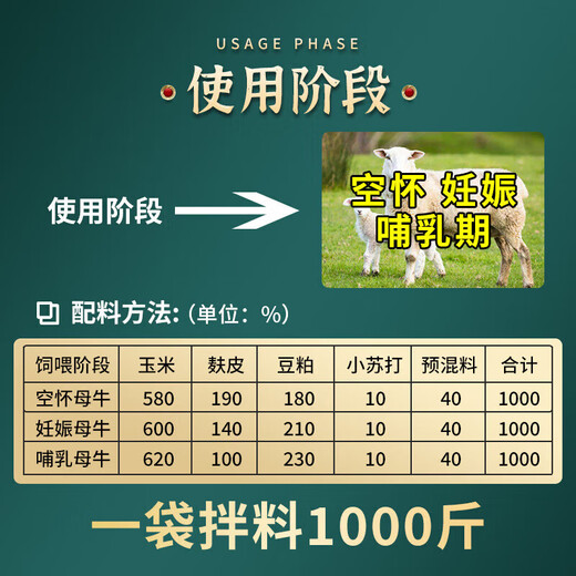 YINGMEIER's special feed for breeding ewes, mountain lamb premix, lamb skeleton, mutton sheep fattening and growth promotion, ewe premix 20KG*1 bag to improve reproduction