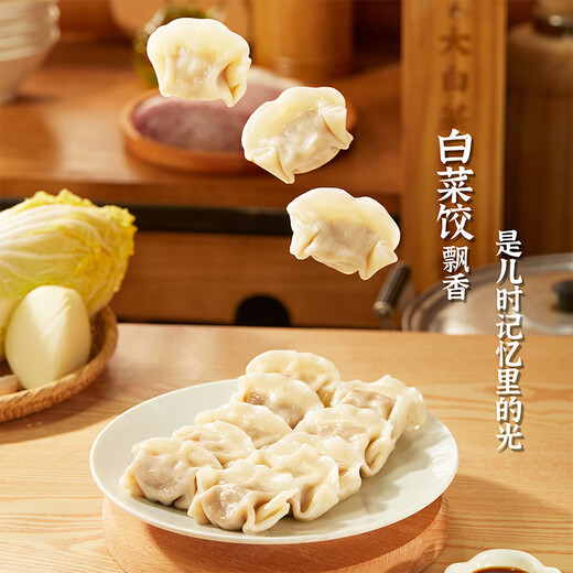 湾仔码头 大白菜猪肉水饺 1320g 66只 直播