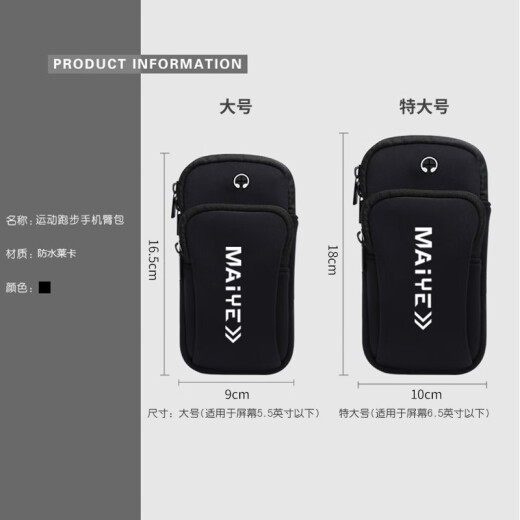 Montover Mobile Phone Arm Bag Outdoor Sports Men and Women Morning Running Equipment Waterproof Night Running Marathon Cycling Mobile Phone Arm Bag Music Kids Large [Mobile Phones Below 6.5 Inches] Arm Bag
