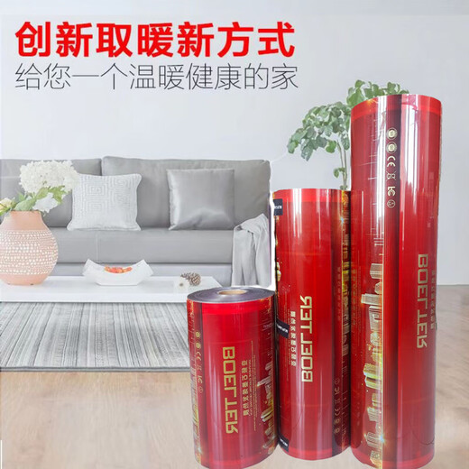 山头林村卡驰慕宁品质石墨烯地暖电热膜家用电热膜电热炕石墨烯地热碳纤维 进口PTC变频黑膜3代 2.6*1.75米双温控器厚反射膜