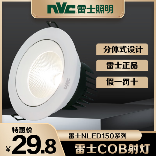 LES Éclairage Les LE LED Spotlight encastré haute puissance COB Plafond Light NLED1502 1503 1505 1506 15 NLED1501-4W-Warm White (4000K) Drilling 6