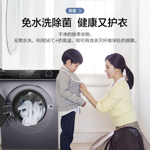 海尔洗衣机家用全自动变频滚筒9公斤大容量XQG90-BD14126L尾货 一级变频 智能投放