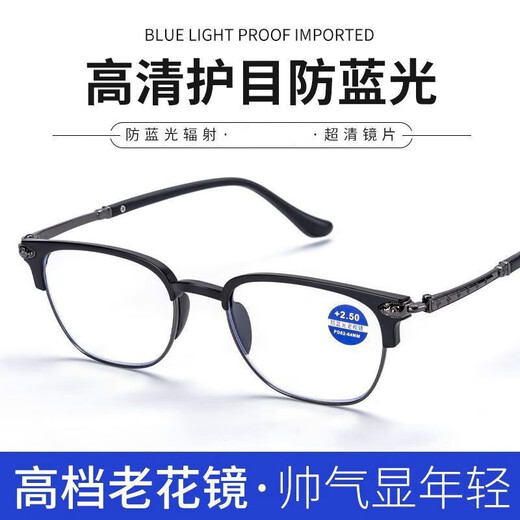 港士普老花镜高清防蓝光老年人眼镜看书看手机老花眼镜 防蓝光【黑银色】老花镜 新升级 不用选度数